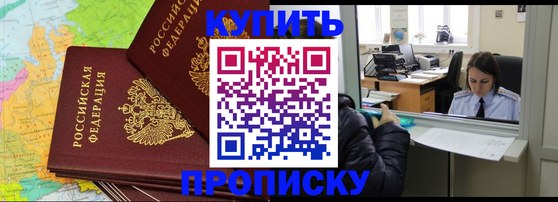 временная регистрация для всех в Мытищах