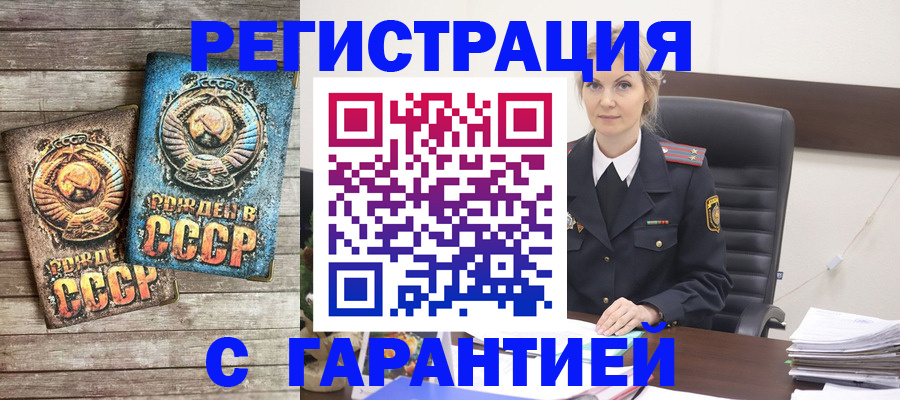 прописка для школы в Мытищах