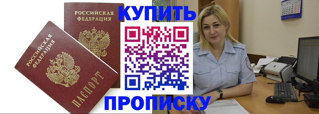 регистрация для школы в Мытищах
