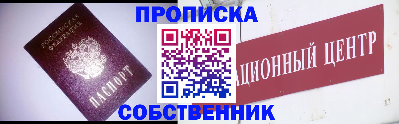 временная регистрация гарантия в Мытищах