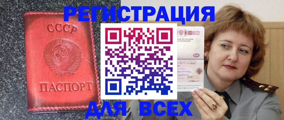 прописка для военкомата в Мытищах