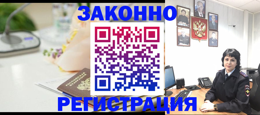 прописка для кредита в Мытищах