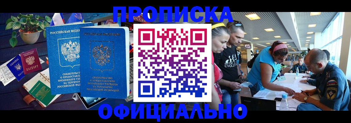 временная регистрация в Мытищах