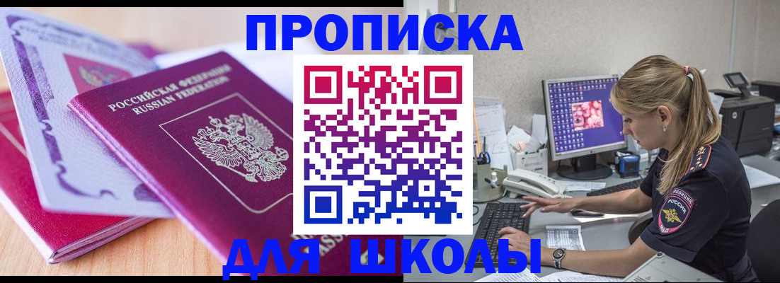 временная регистрация собственник в Мытищах